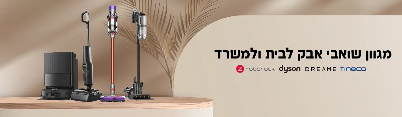 קרביץ - הטכנולוגיה המתקדמת ביותר אצלכם