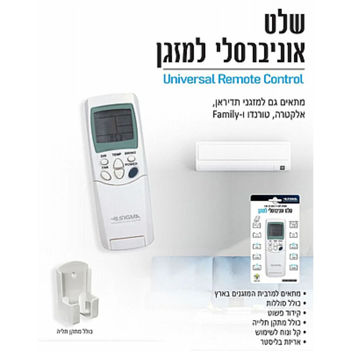 שלט אוניברסלי למזגנים Sigma - Image 3