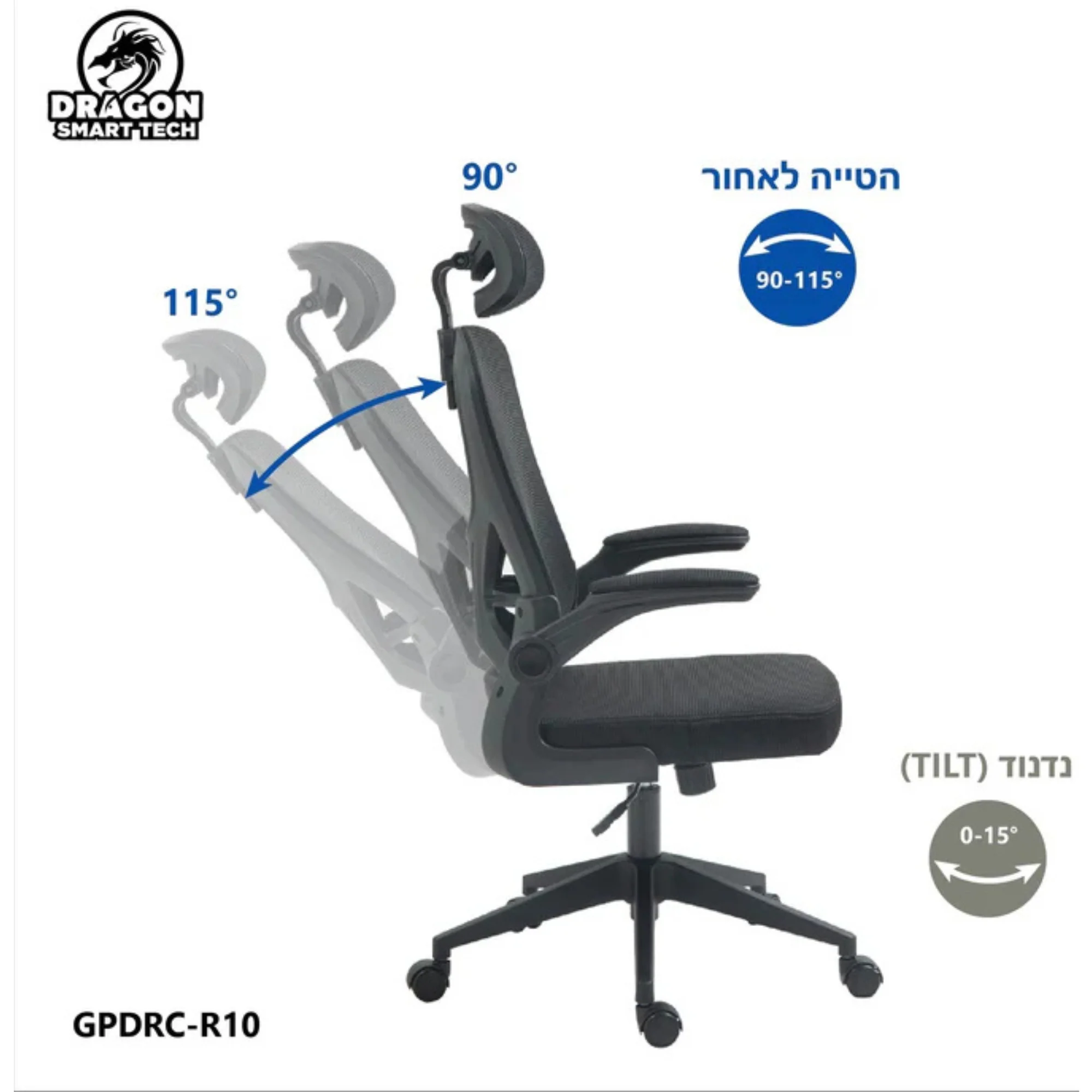 כיסא משרד ארגונומי Dragon Smart Tech R10 - Image 4