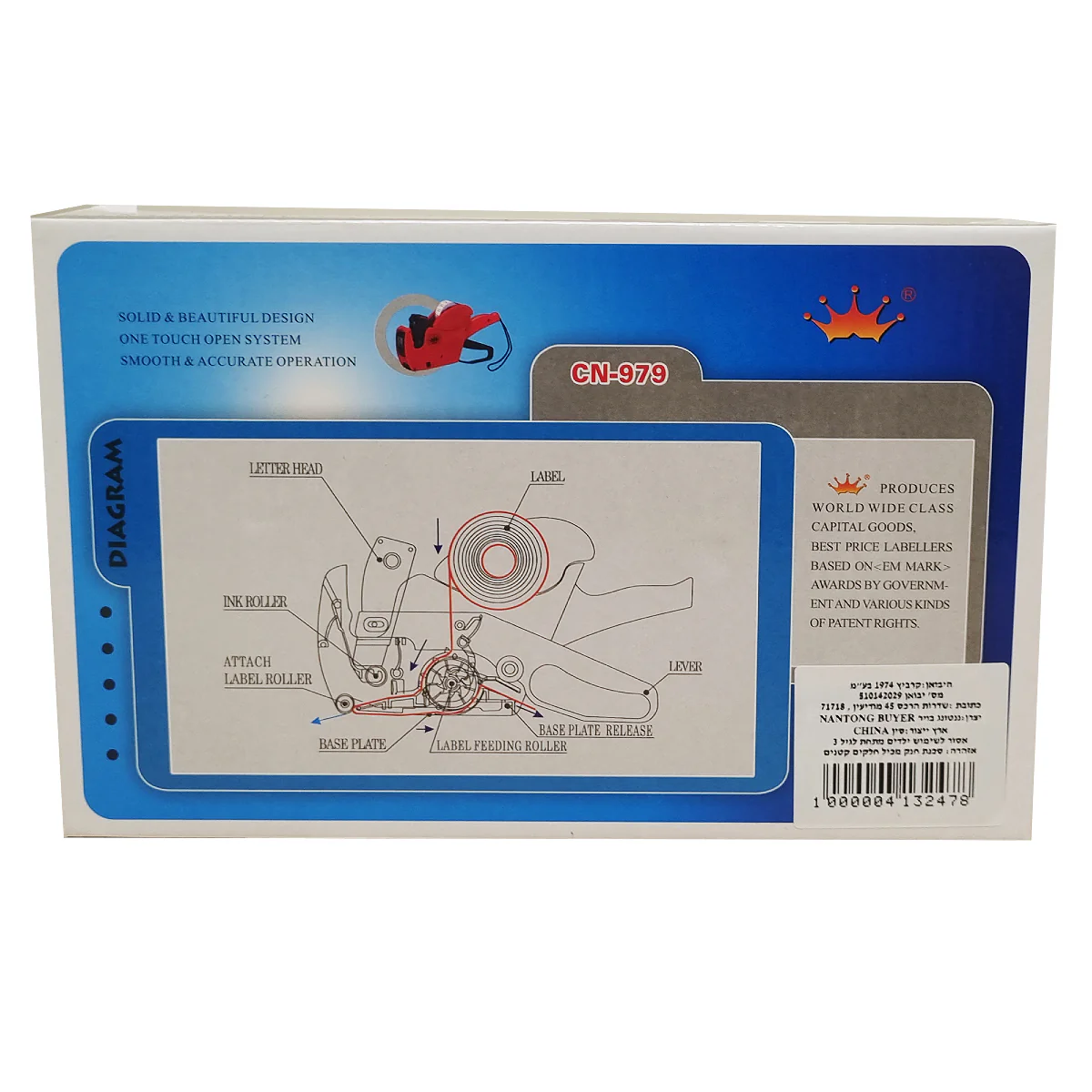 אקדח מחירים שורה 1 CN-979 - Image 5