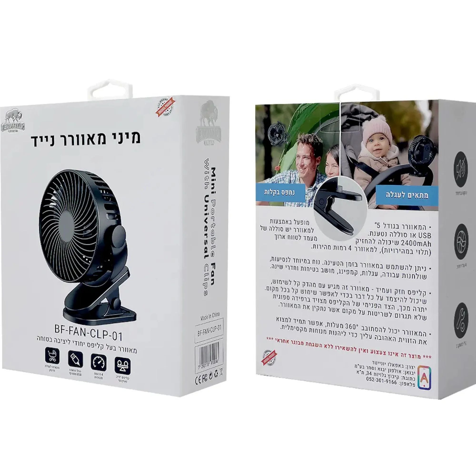 מיני מאוורר נייד 5" עם קליפס Buffalo - Image 2