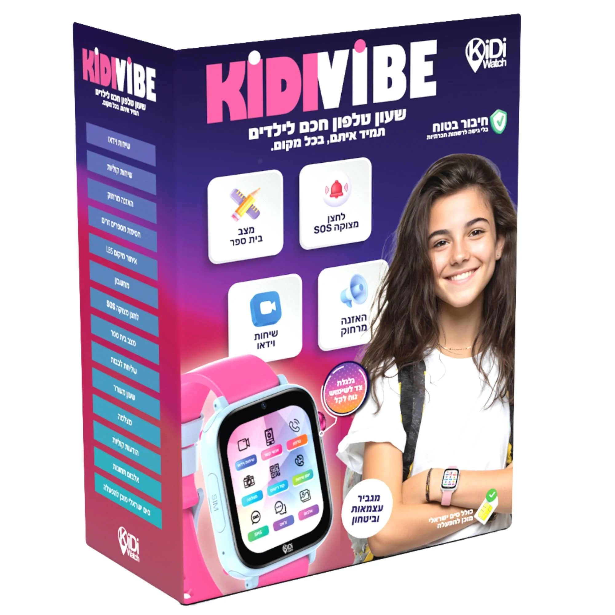 שעון חכם לילדים KidiWatch Vibe שנה אחריות ע"י היבואן הרשמי