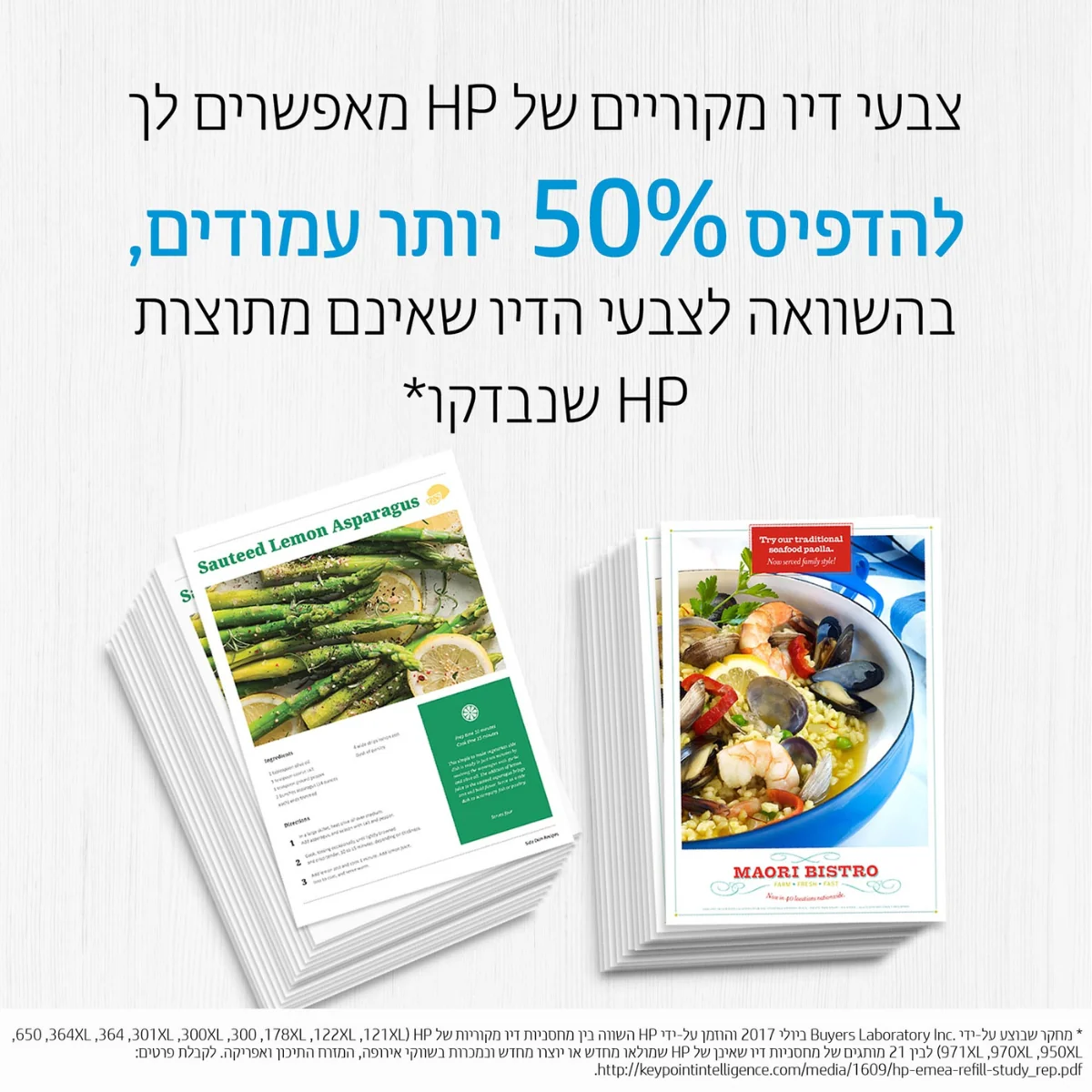 ראש דיו צבעוני HP 122 - Image 4