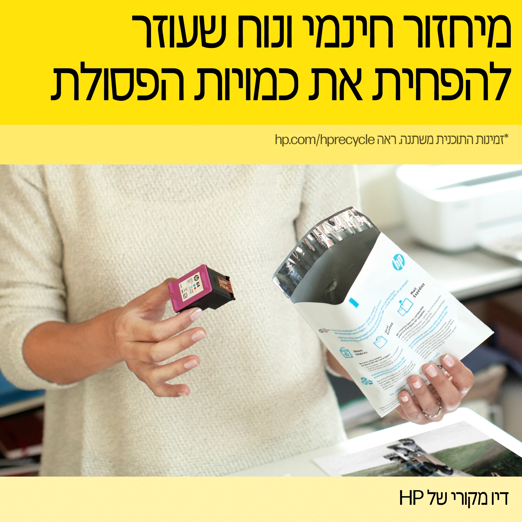 מילוי דיו אדום HP GT52 - Image 7