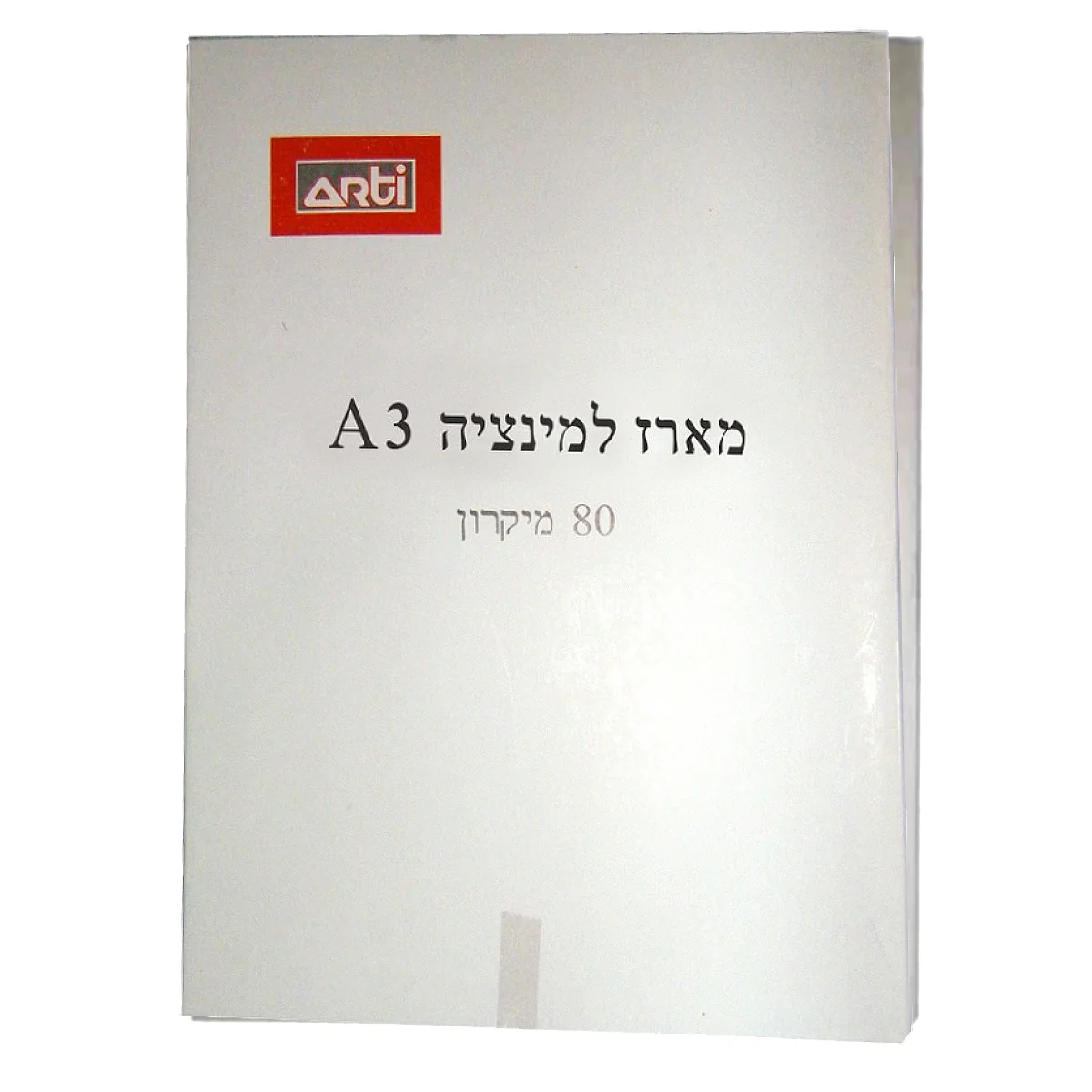 פילים למינציה A3 עובי 80 מיקרון