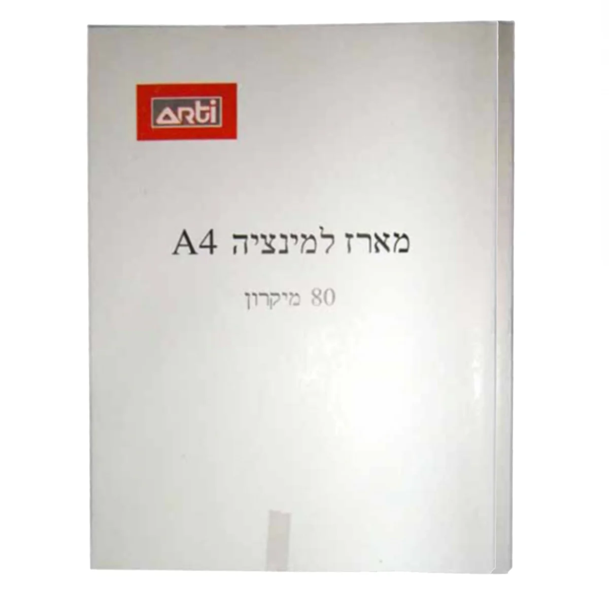 פילים למינציה A4 עובי 80 מיקרון