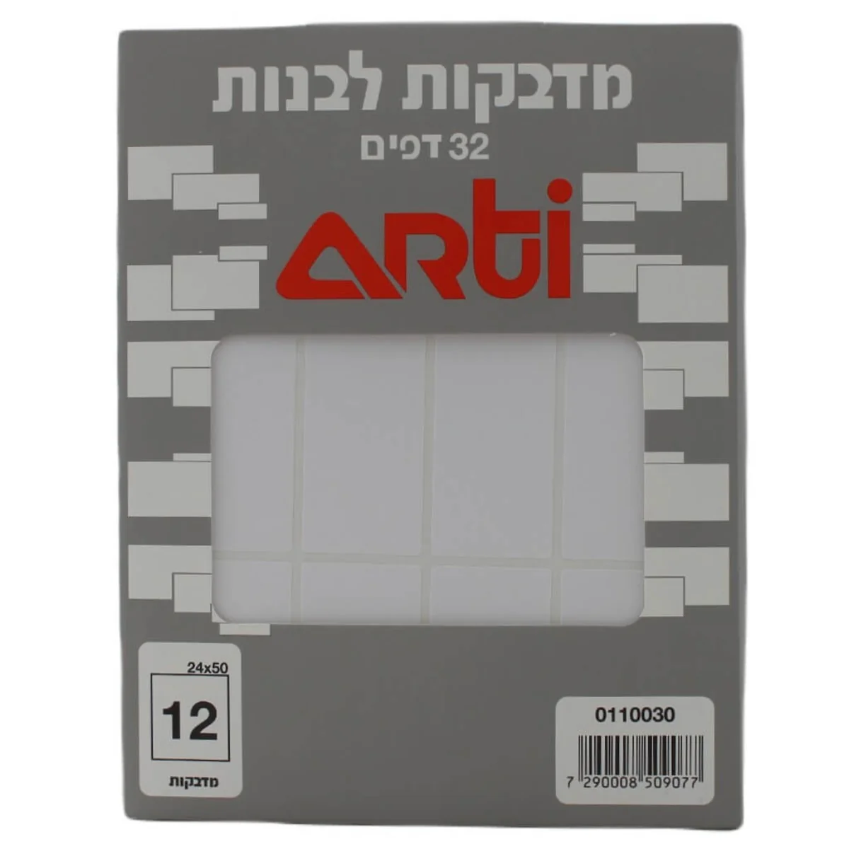 מדבקות לבנות 24/50 מ"מ