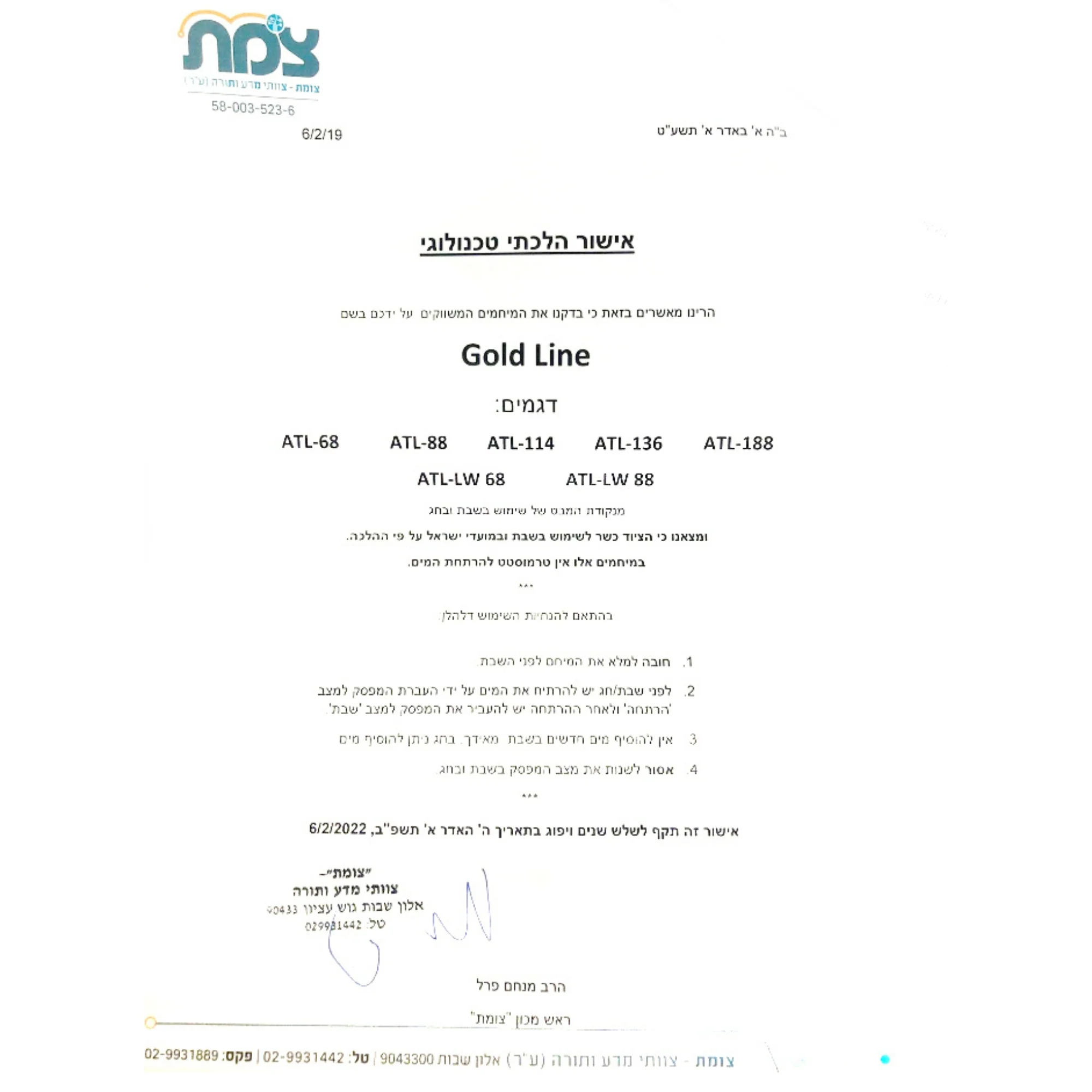 מיחם נירוסטה 30 כוסות Gold Line  ‏ - Image 3