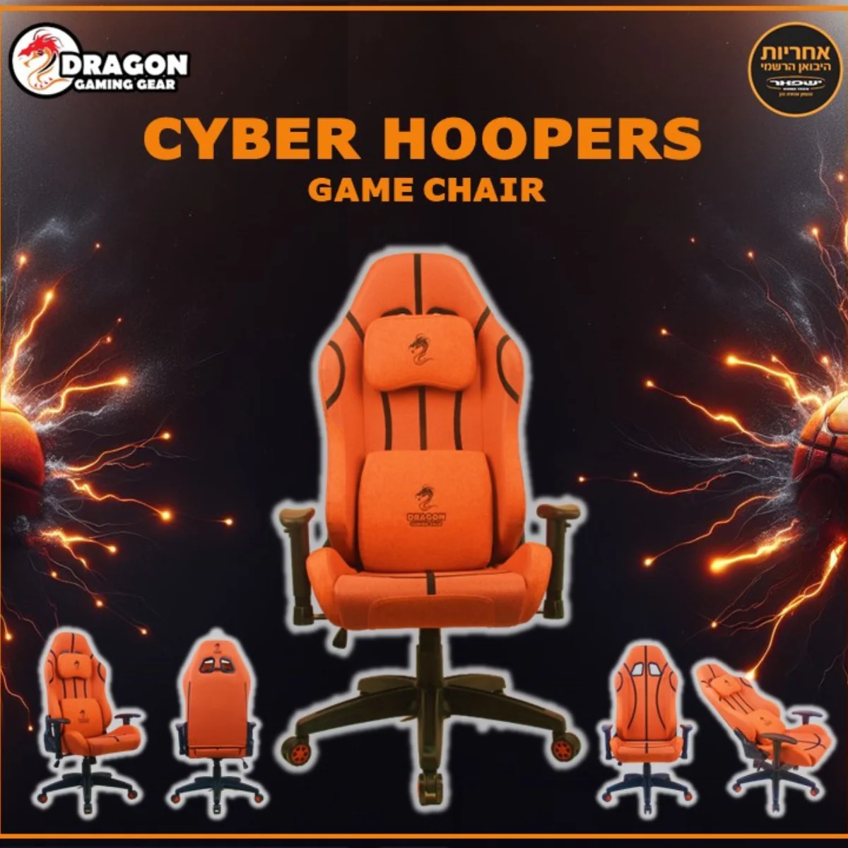 כיסא גיימינג Dragon Cyber Hoopers כדורסל כתום - Image 10