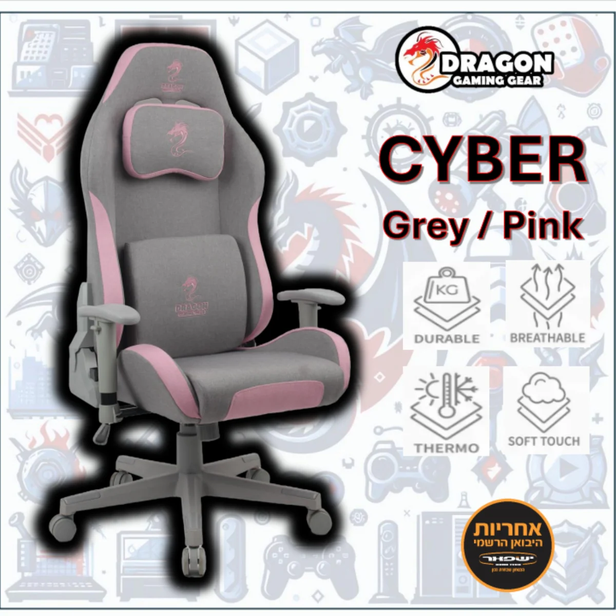 כיסא גיימינג Dragon Cyber אפור ורוד - Image 7