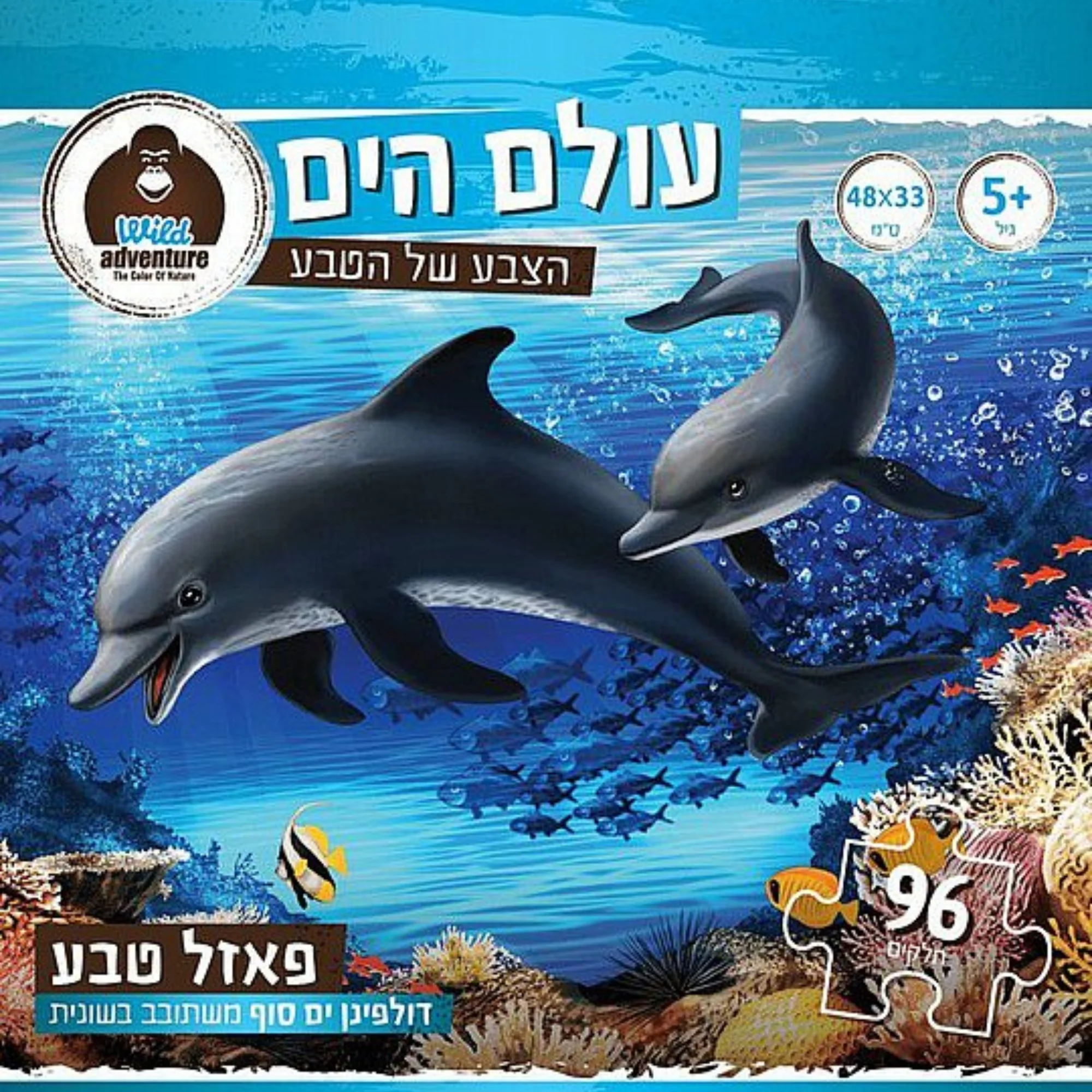 פאזל דולפין 96 חלקים wild adventure