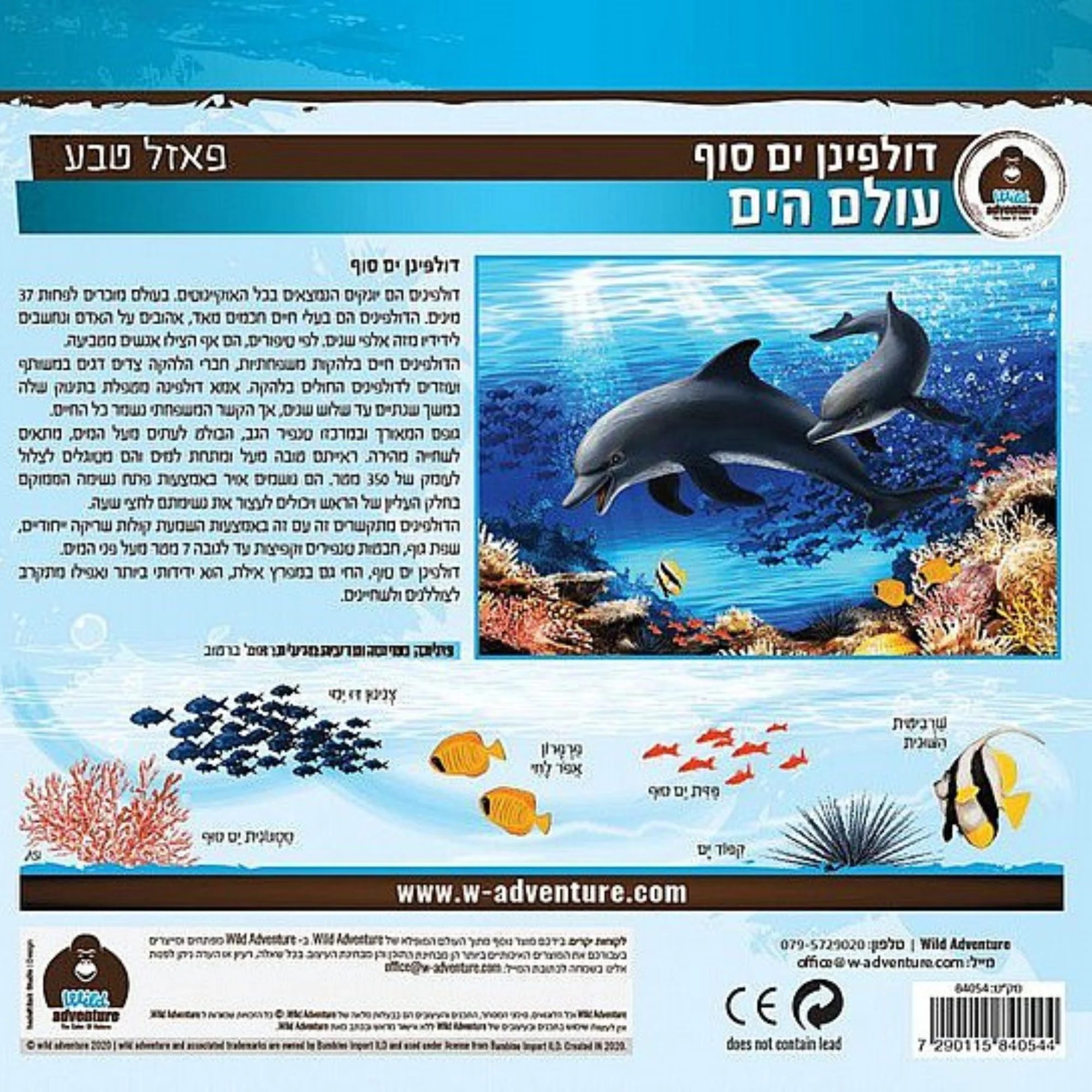 פאזל דולפין 96 חלקים wild adventure - Image 2