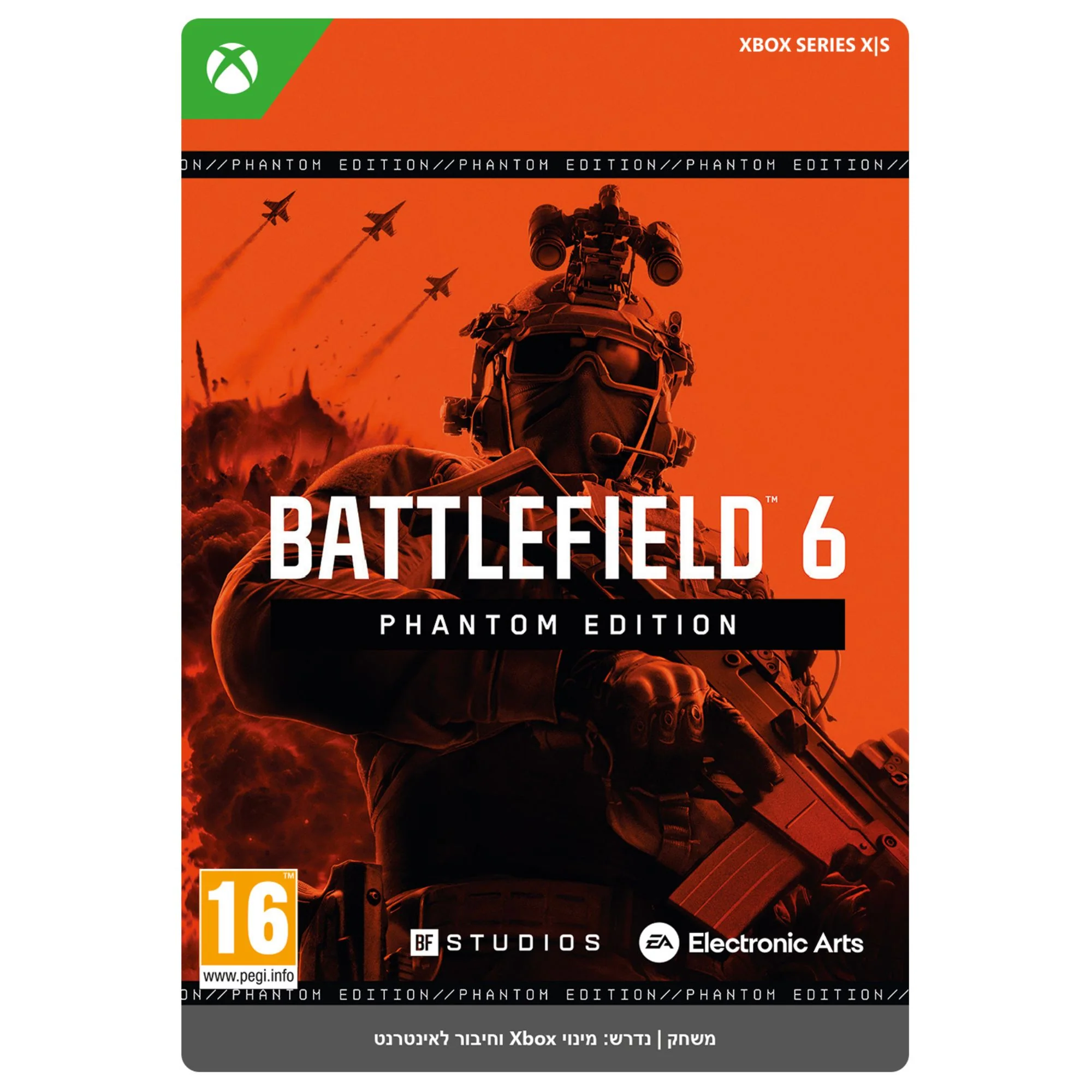קוד דיגיטלי C2C Battlefield 6: Phantom Edition