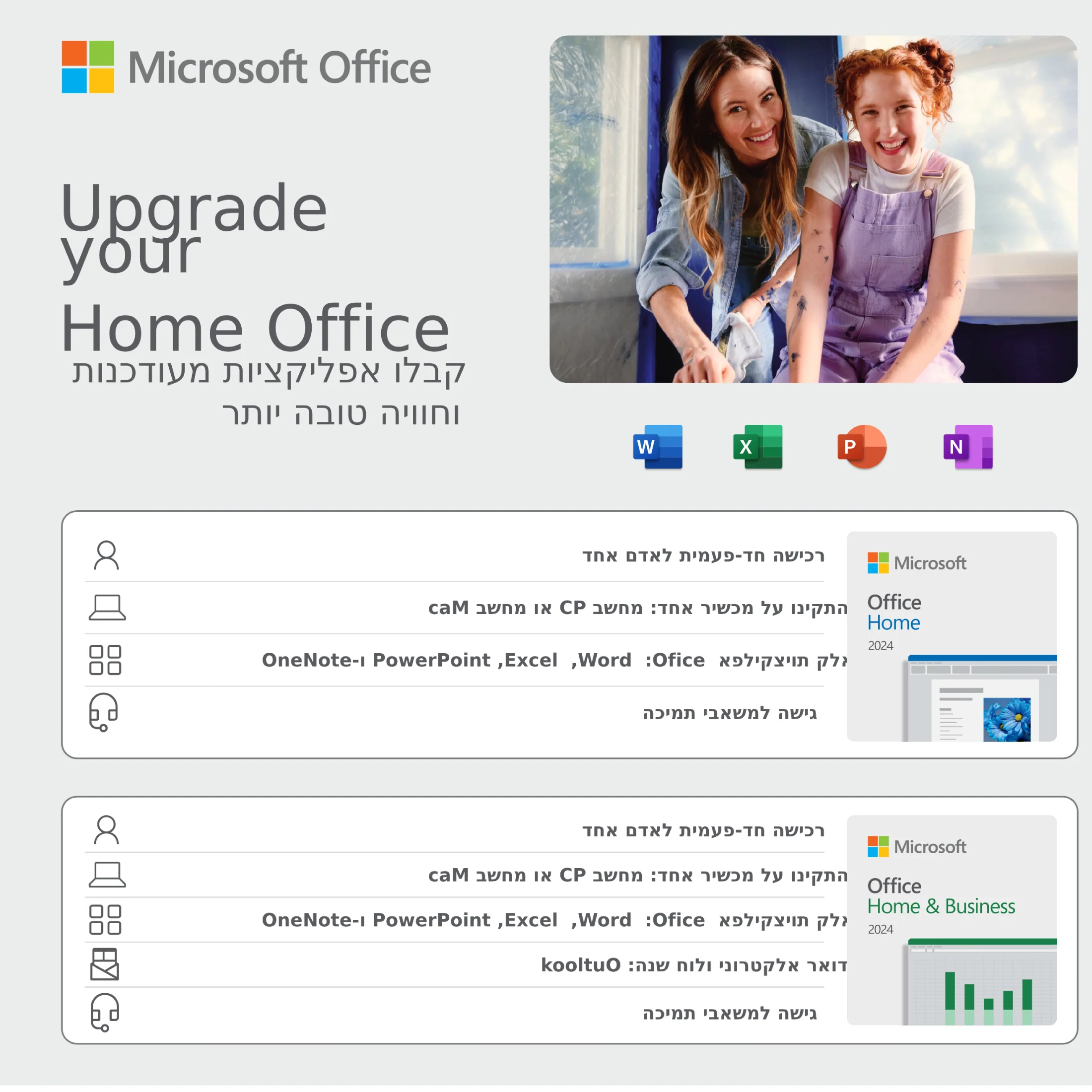 קוד דיגיטלי Microsoft Office Home & Business 2024 - Image 3