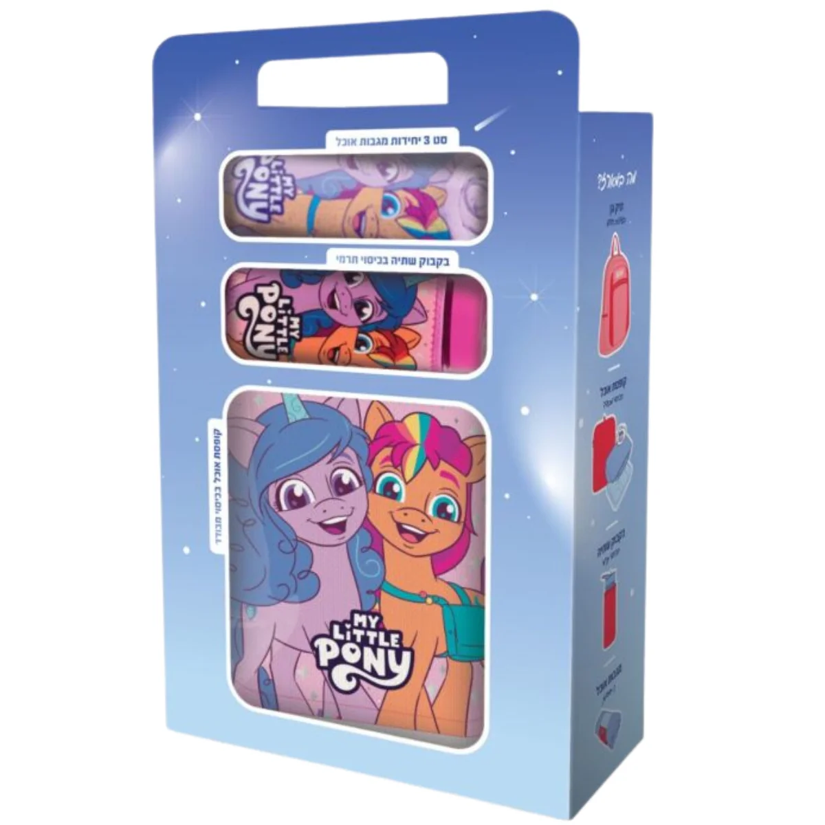 סט גן גילי My Little Pony ורוד/ורוד בהיר 785171 - Image 5