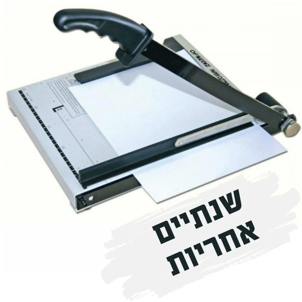 גיליוטינה A4 סכין מתכת דגם Jielisi 829 - Image 2