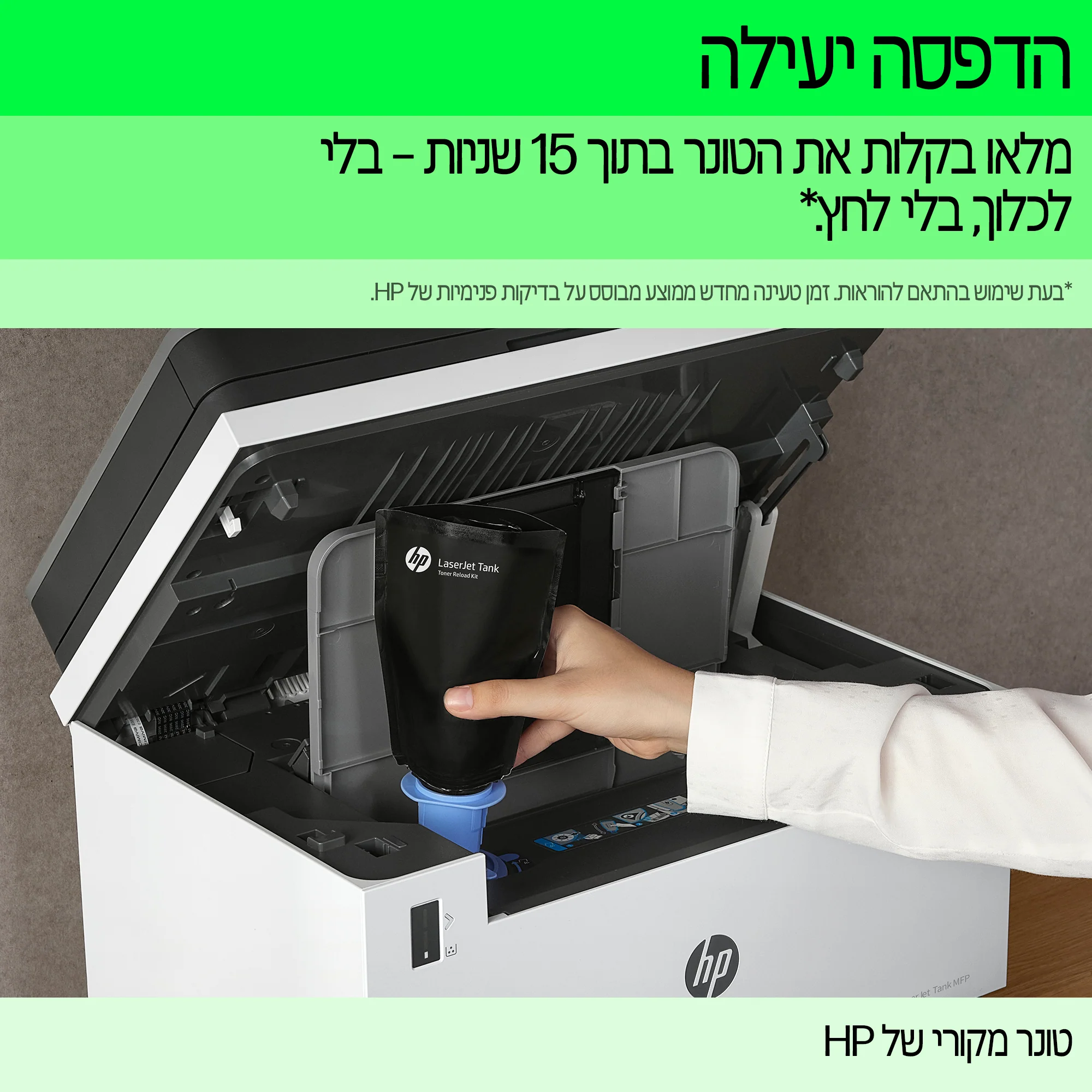 טונר כחול HP 207A - Image 8