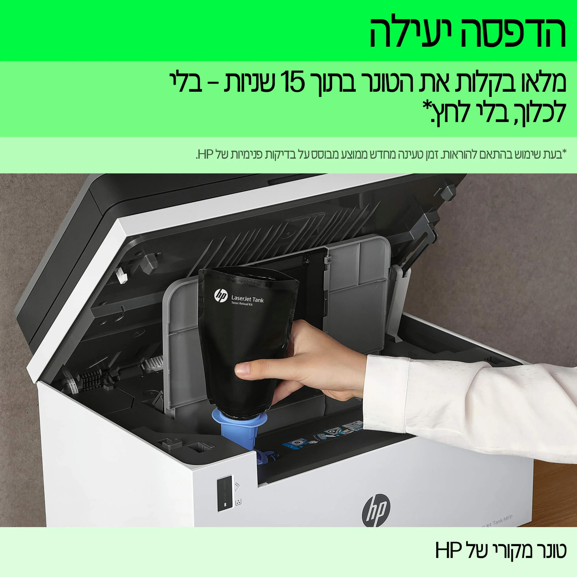 טונר שחור HP 26A - Image 7