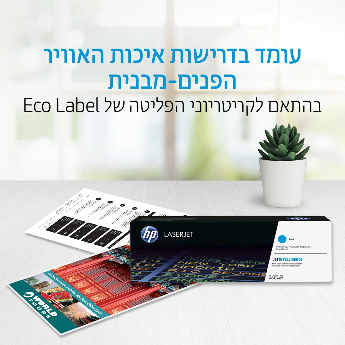 טונר שחור HP 80A - Image 3
