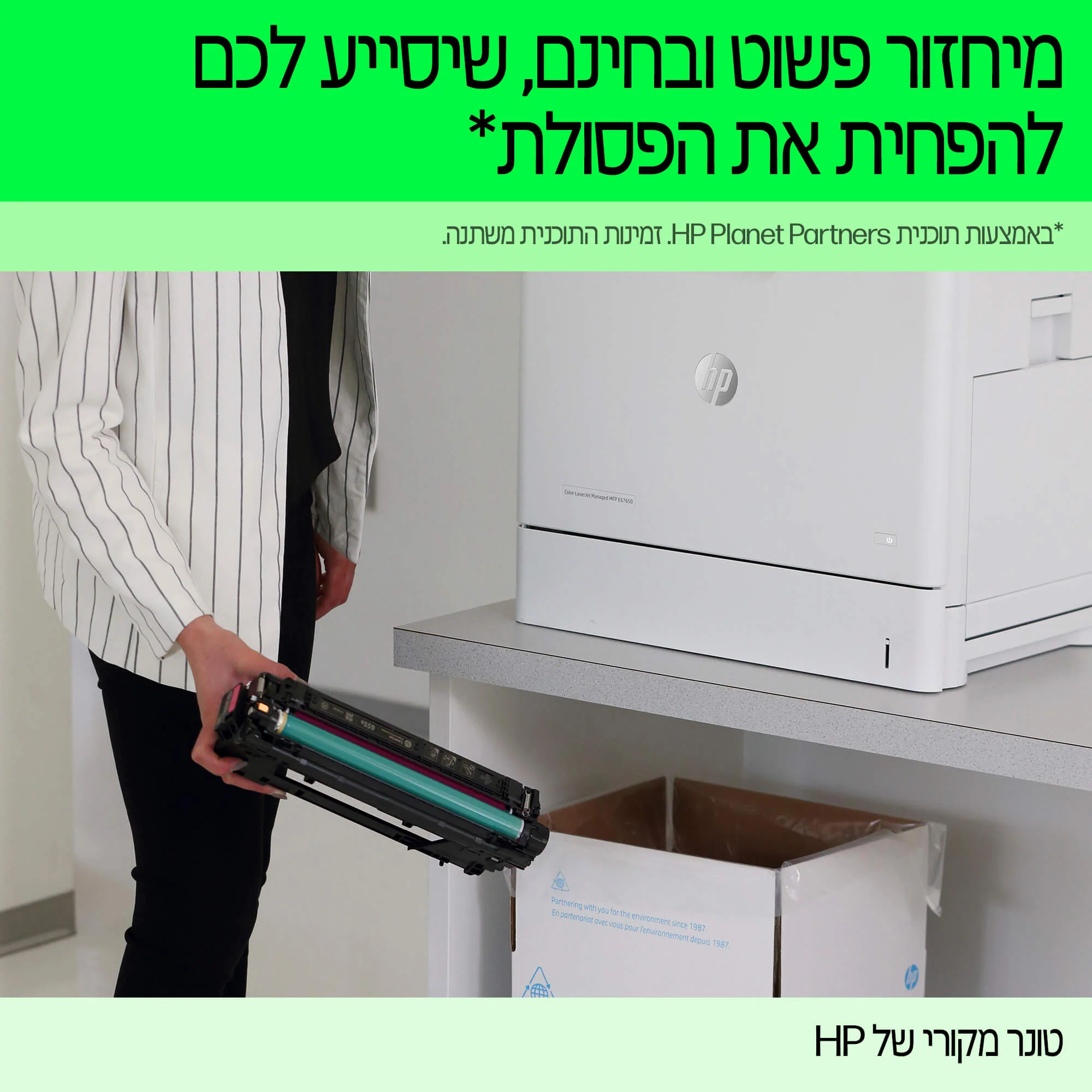 טונר שחור HP 83A - Image 5