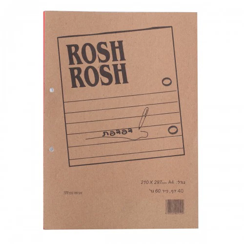 מארז 10 דפדפות משבצות 40 דף Rosh Rosh A4