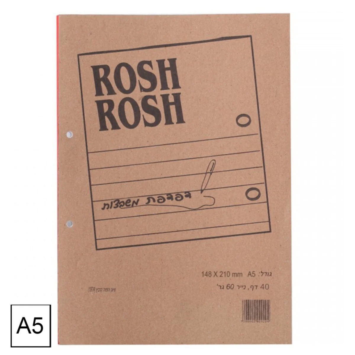 מארז 10 דפדפות משבצות 40 דף Rosh Rosh A5