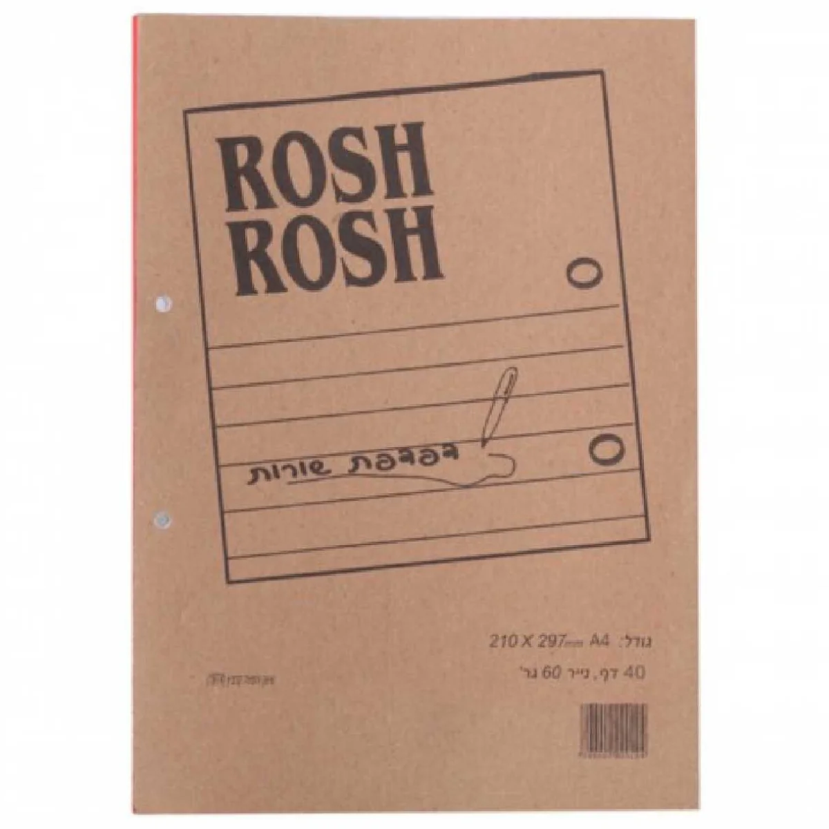 מארז 10 דפדפות שורות 40 דף Rosh Rosh A4