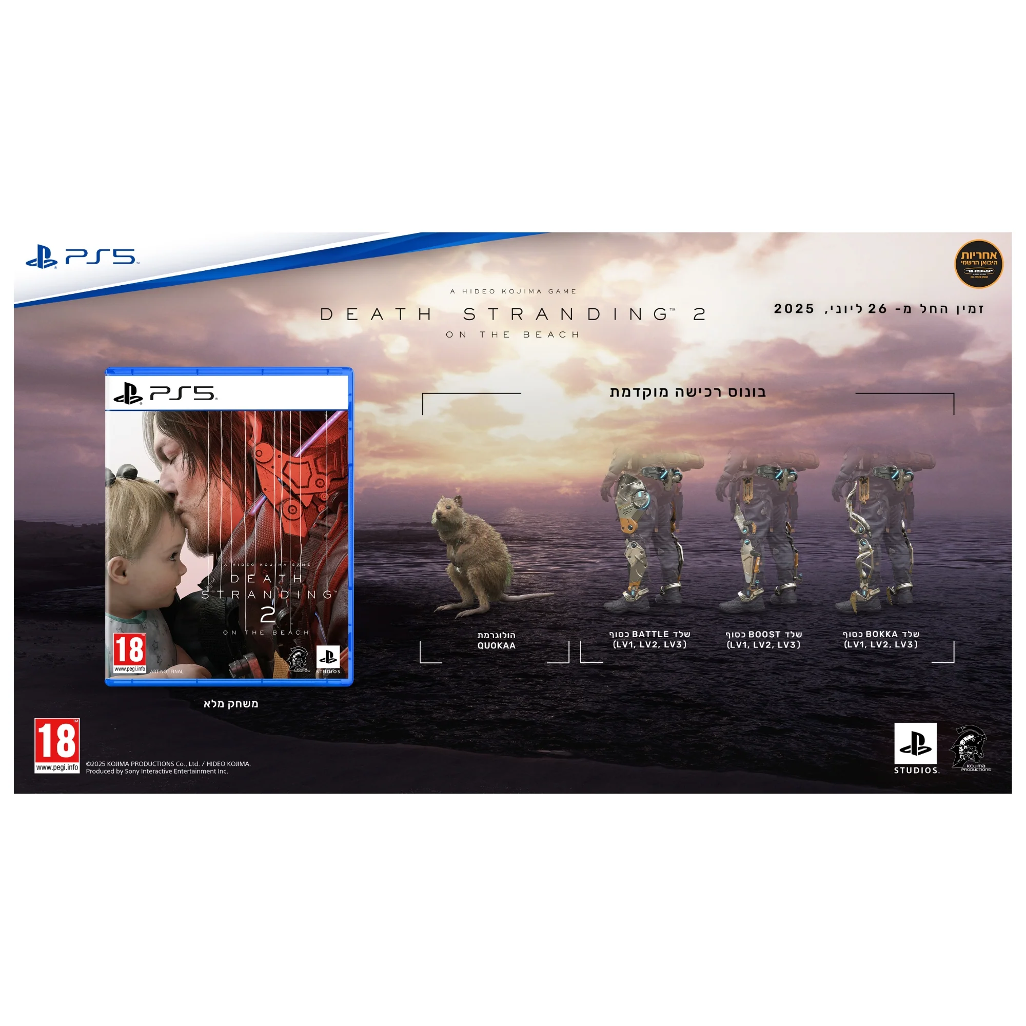 משחק Death Stranding 2 On The Beach PS5 - Image 4