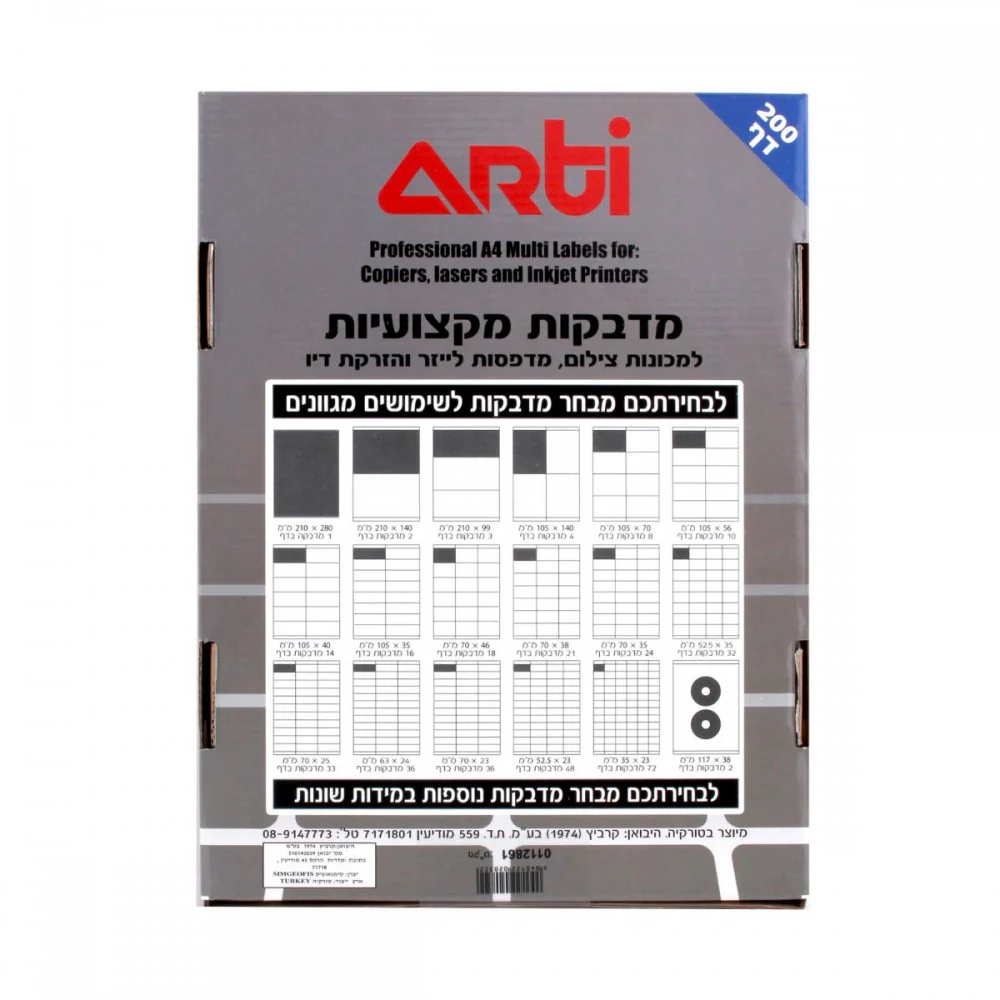 מדבקה לייזר וצילום 200 דף 105*99 6 מדבקות בדף