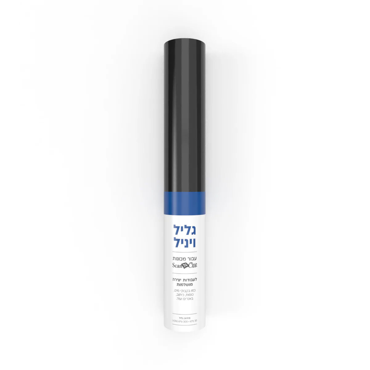 גליל נייר ויניל - מידות: 300*30 ס"מ Brother ScanNCut - Image 5
