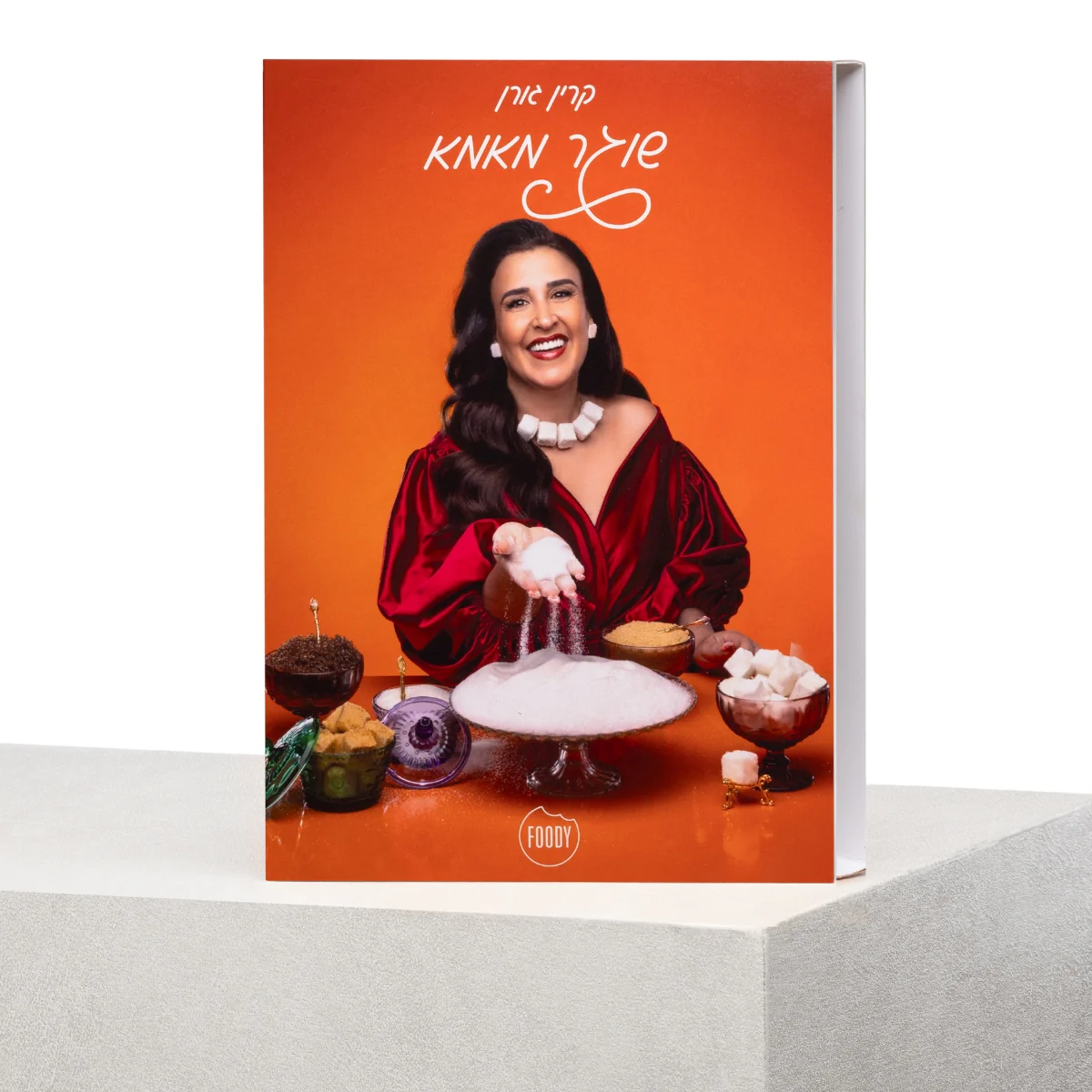 מארז מתכונים שוגר מאמא - קרין גורן - Image 7