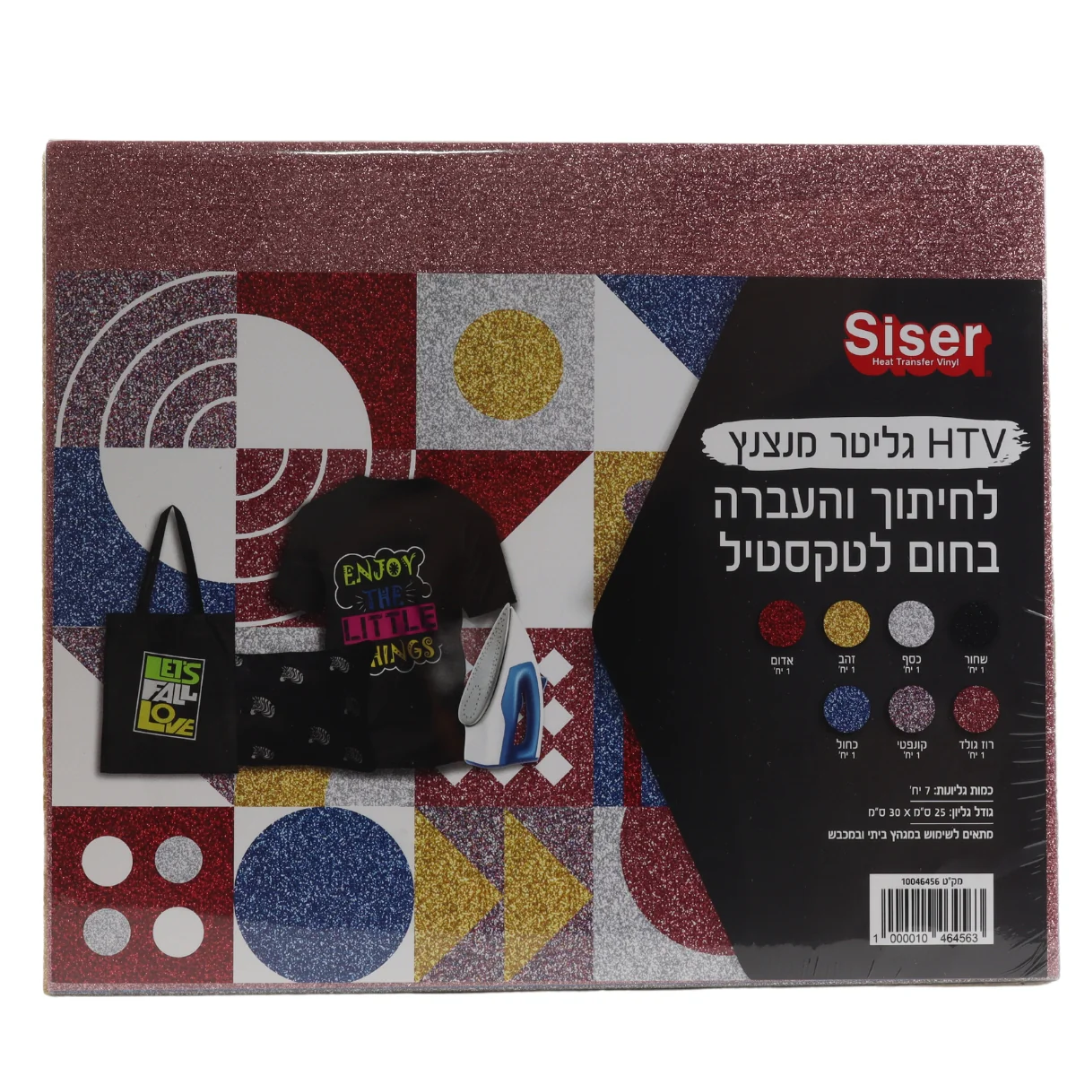 HTV גליטר מנצנץ להדפסה על חולצות - ערכה מס` 1 - Image 2