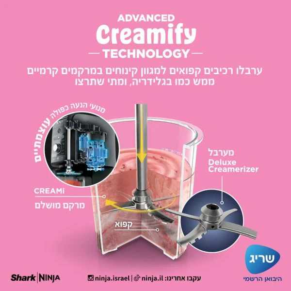 מכונת גלידה Ninja Creami Deluxe XL - Image 4