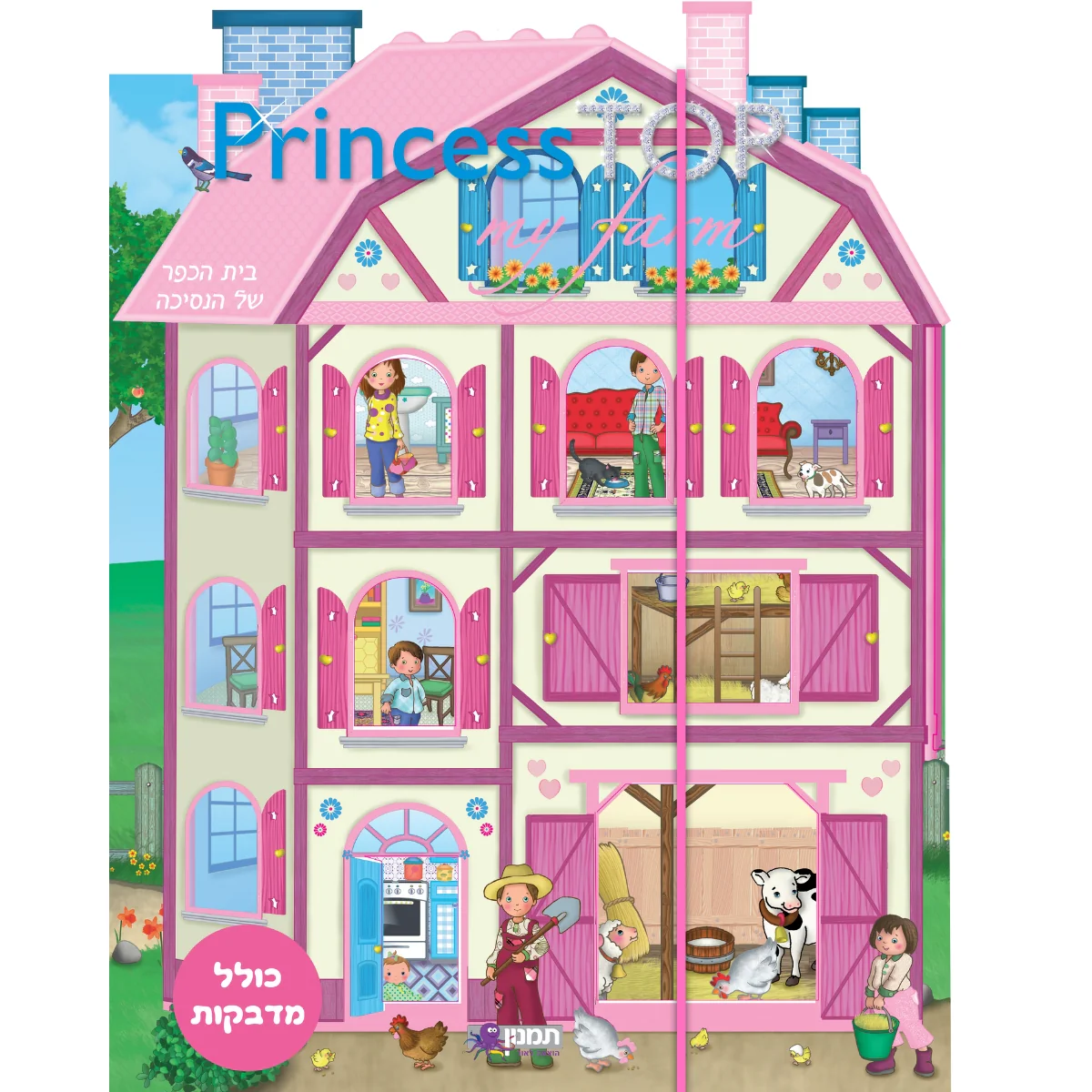princess top - my farm